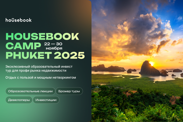 HOUSEBOOK CAMP | THAILAND 2025