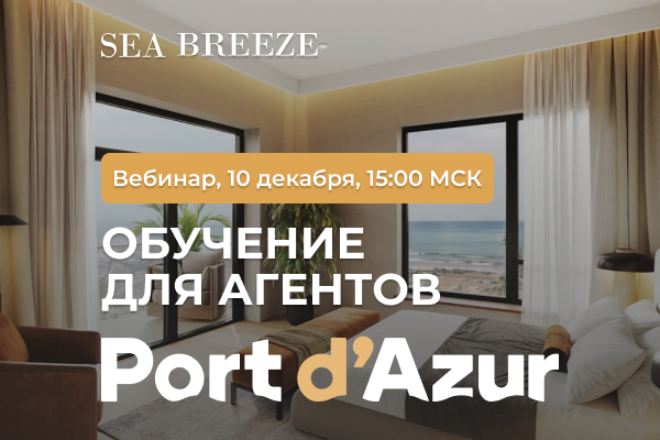 Port d’Azur — новый уровень прибрежных проектов