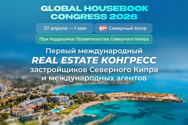 Global Housebook Congress 2026 — International Real Estate Congress
