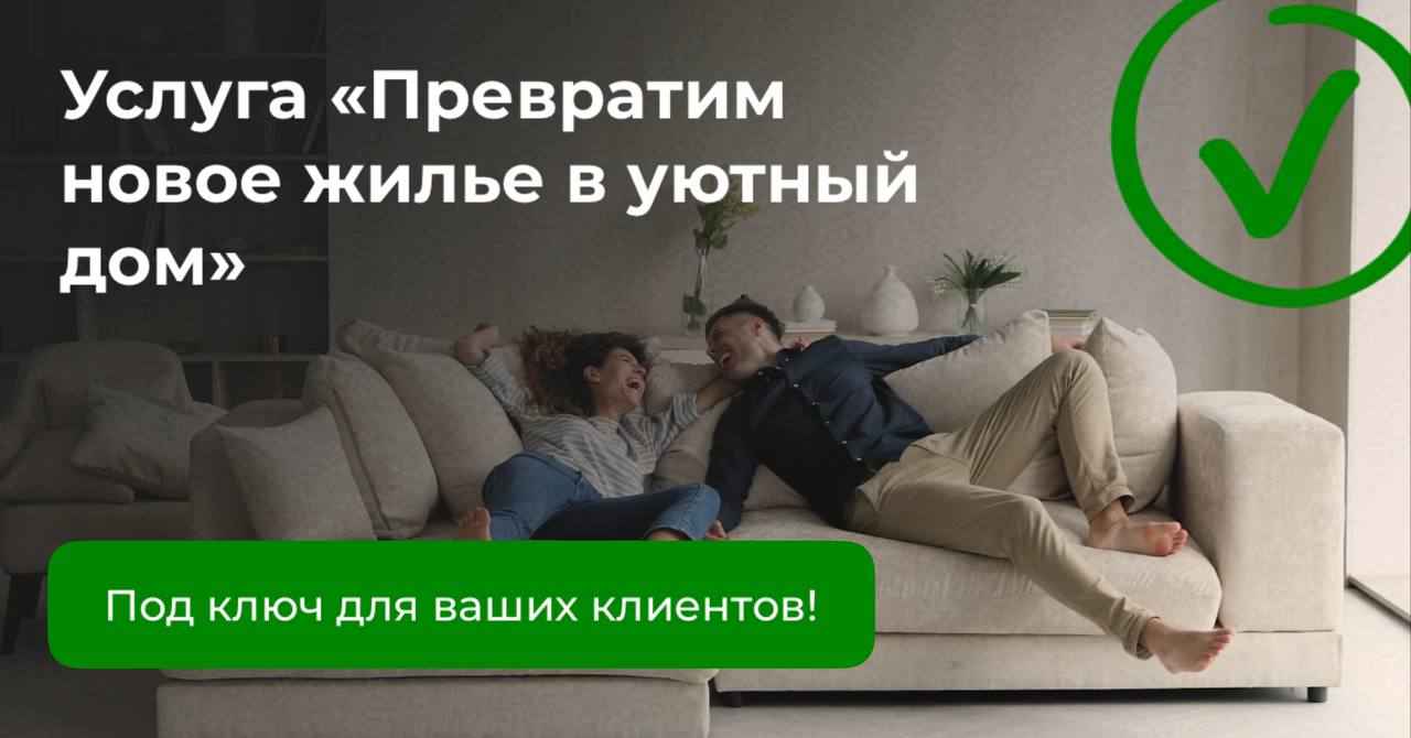Cервис индивидуальной меблировки квартир в Дубае