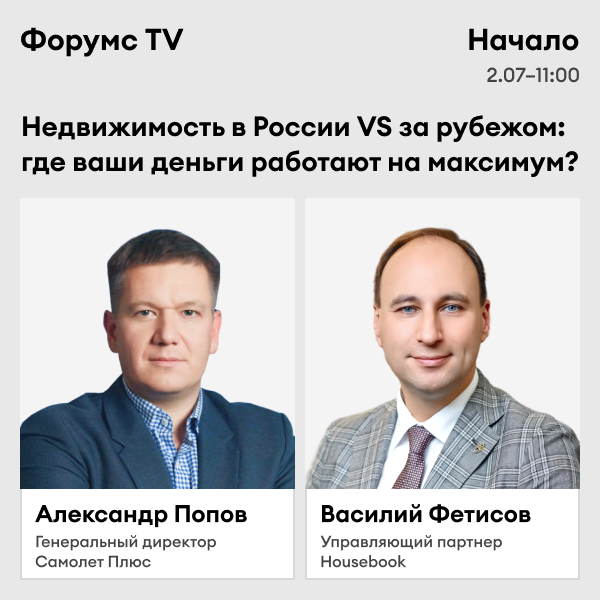 Недвижимость в России VS за рубежом: где ваши деньги работают на максимум? 